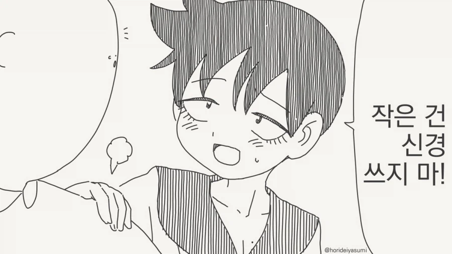 체포 되는 만화.manhwa_66.webp