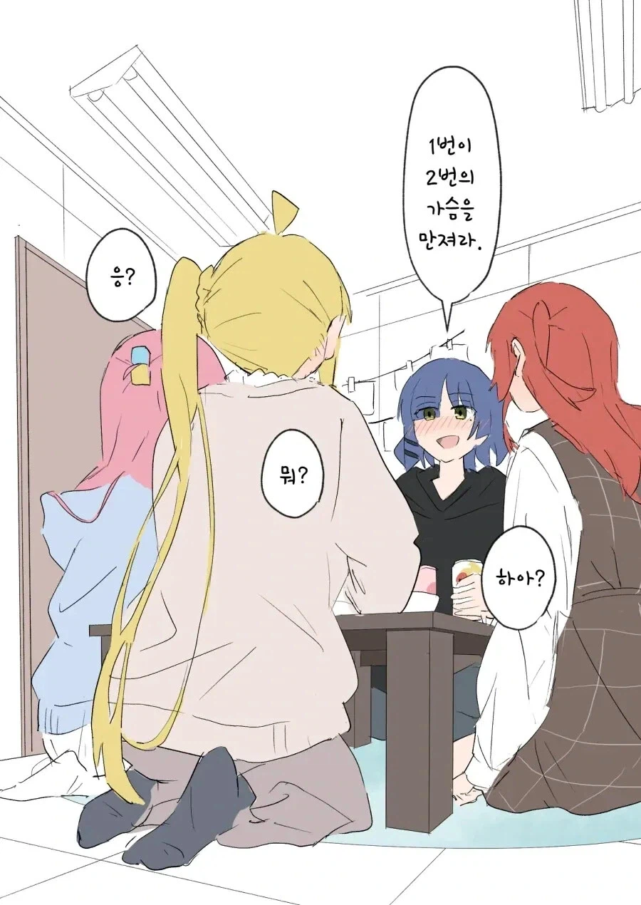 봇치더락)대학생 니지카와 알코올 .manhwa_4.webp