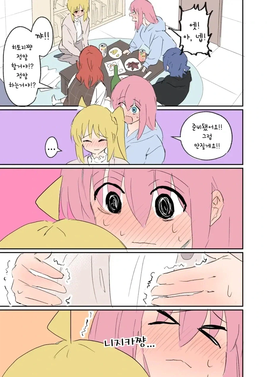 봇치더락)대학생 니지카와 알코올 .manhwa_8.webp