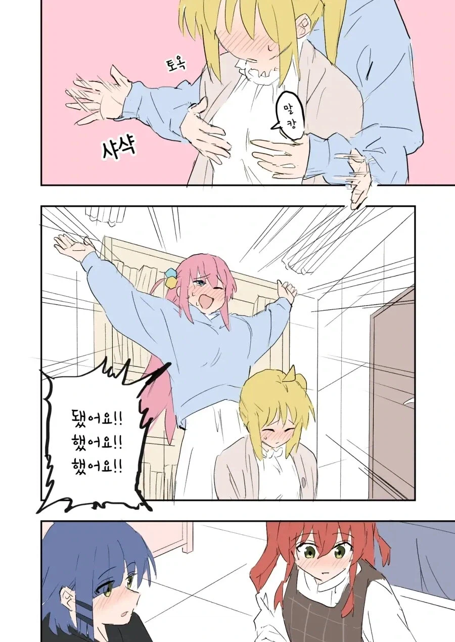 봇치더락)대학생 니지카와 알코올 .manhwa_9.webp