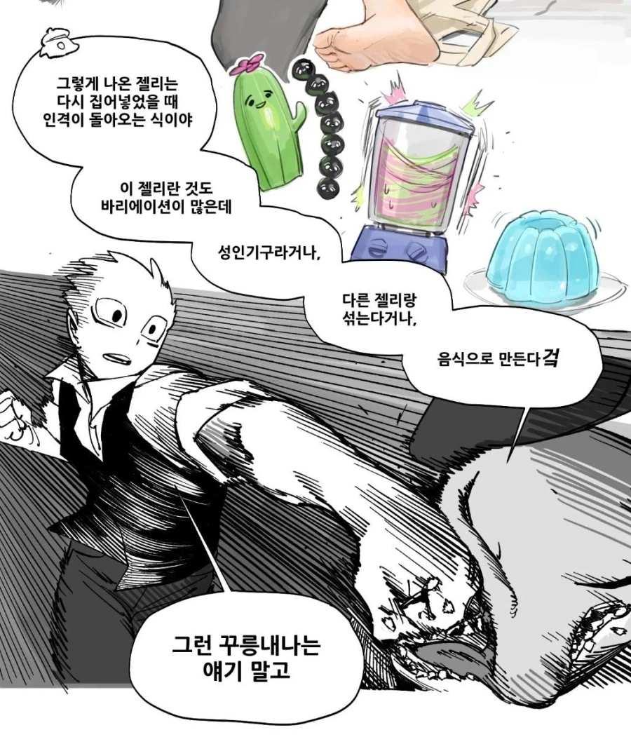 로그아웃 떡밥이라니_2.webp