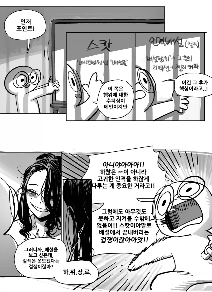 로그아웃 떡밥이라니_4.webp