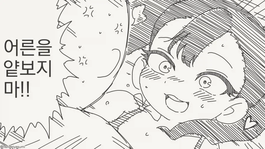 체포 되는 만화.manhwa_70.webp