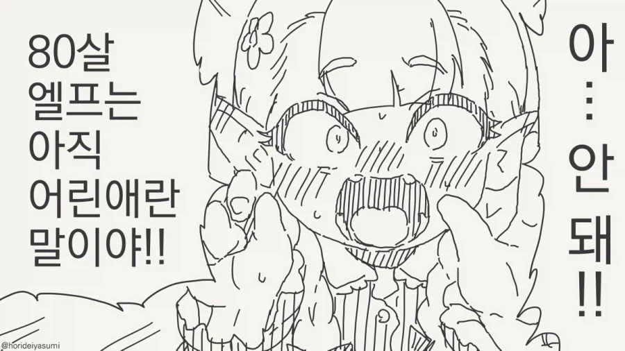 체포 되는 만화.manhwa_73.webp