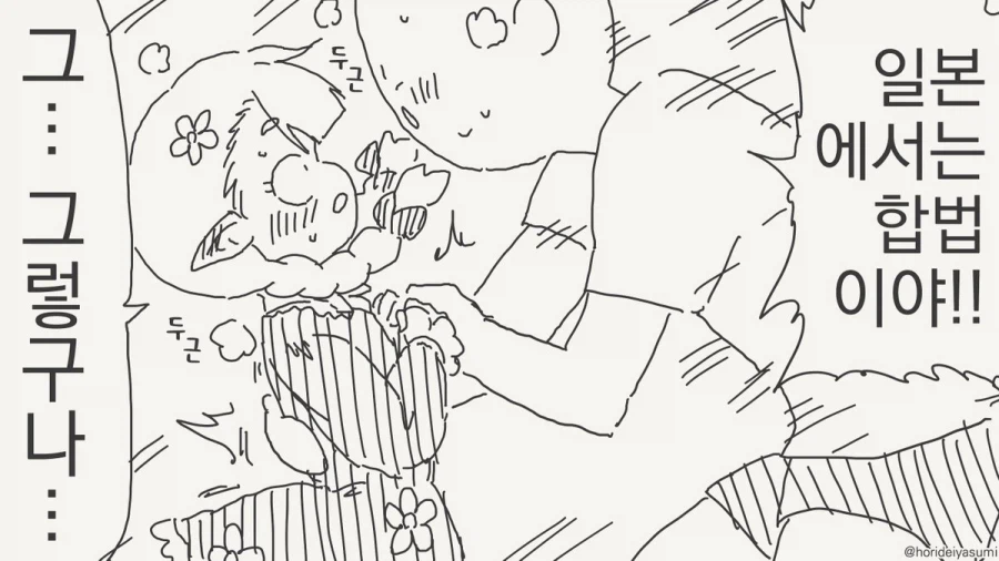 체포 되는 만화.manhwa_74.webp