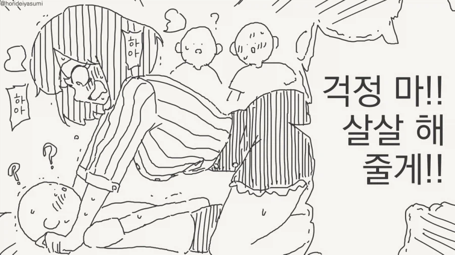 체포 되는 만화.manhwa_77.webp