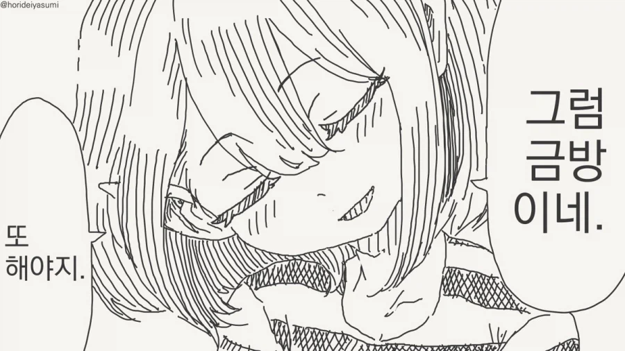 체포 되는 만화.manhwa_80.webp