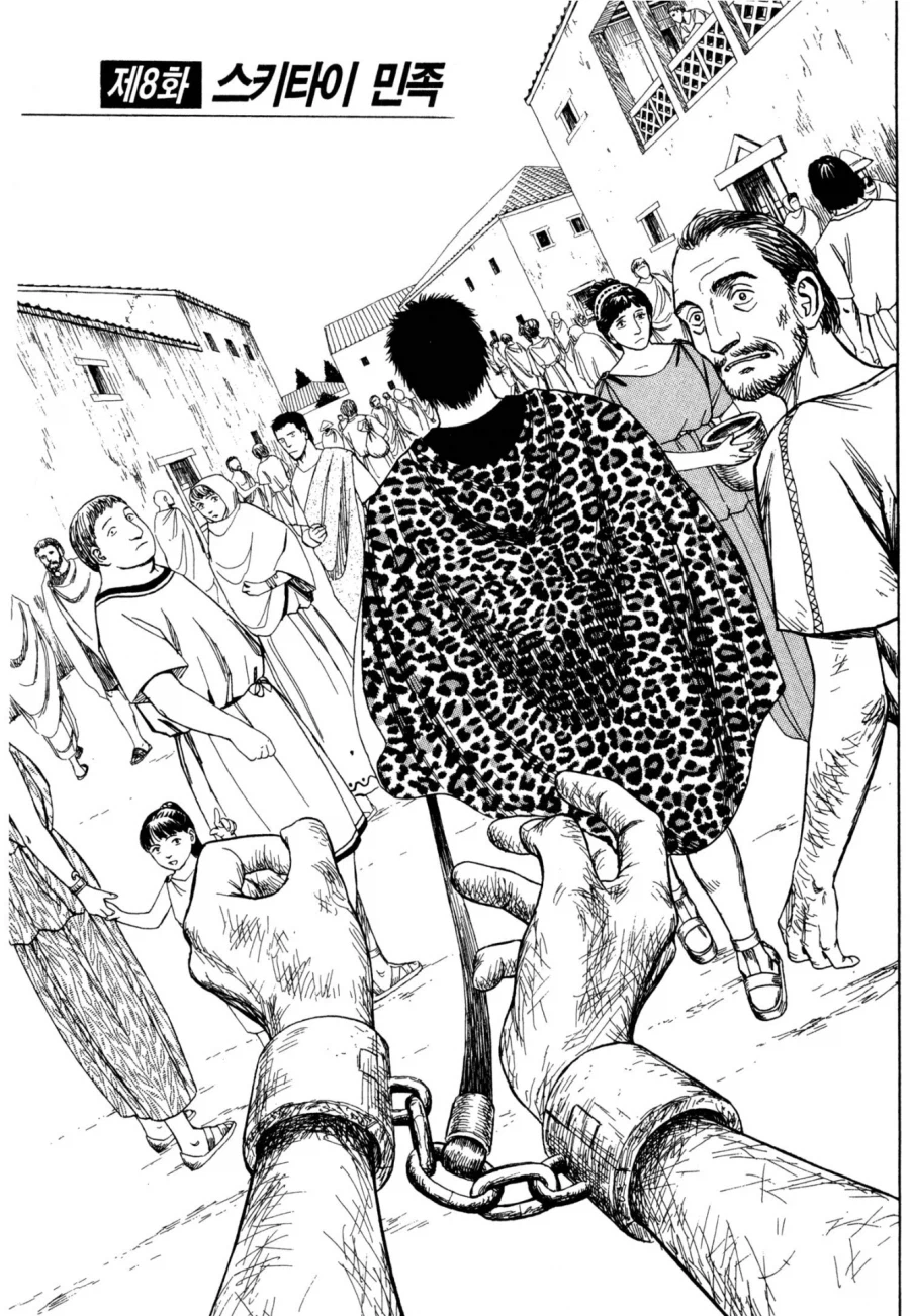 혐) 야만인 노예 조교하는 만화.manga_2.webp