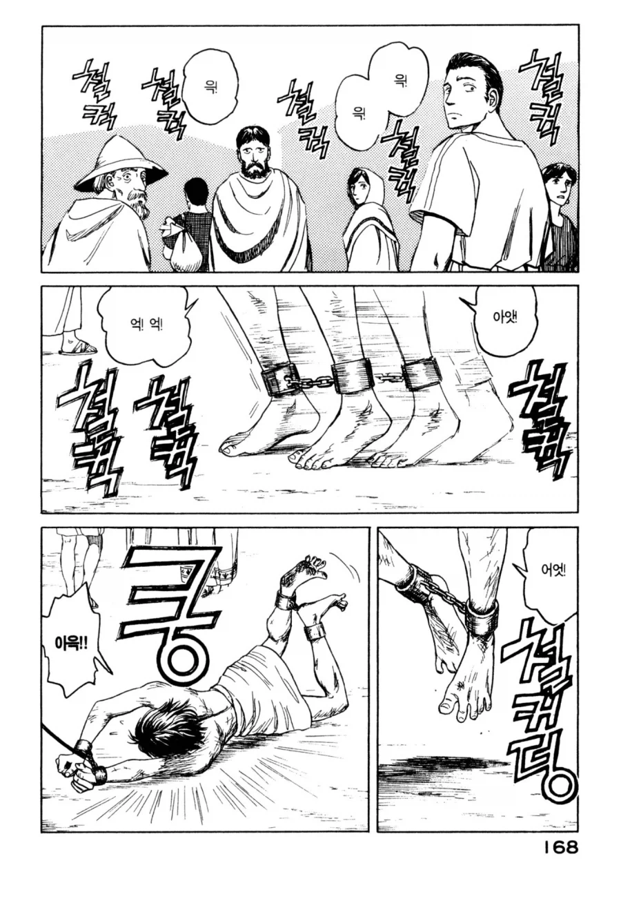 혐) 야만인 노예 조교하는 만화.manga_3.webp