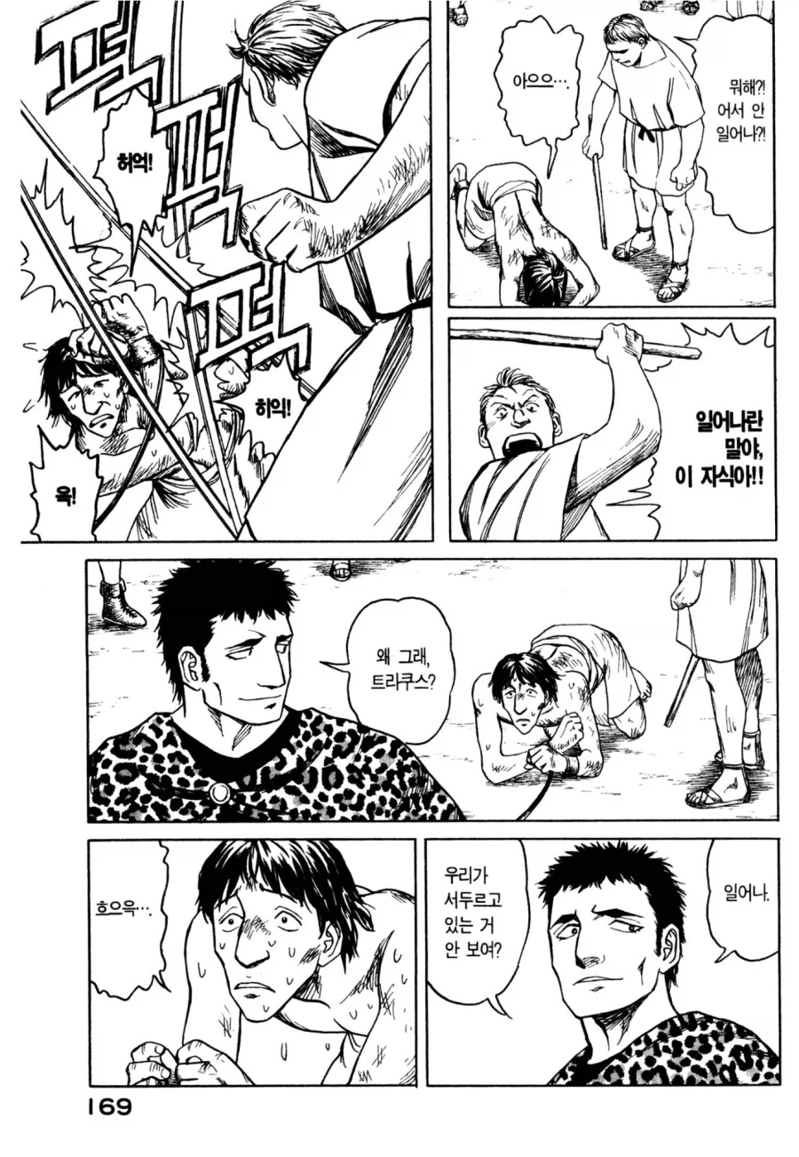 혐) 야만인 노예 조교하는 만화.manga_4.webp