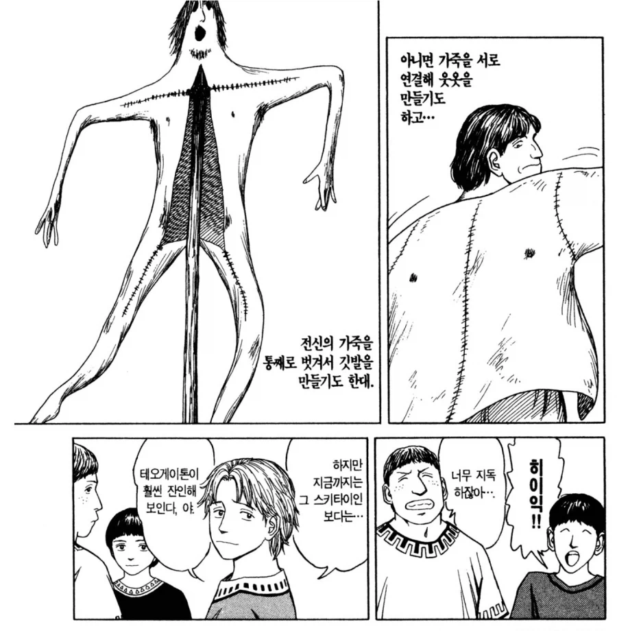 혐) 야만인 노예 조교하는 만화.manga_8.webp