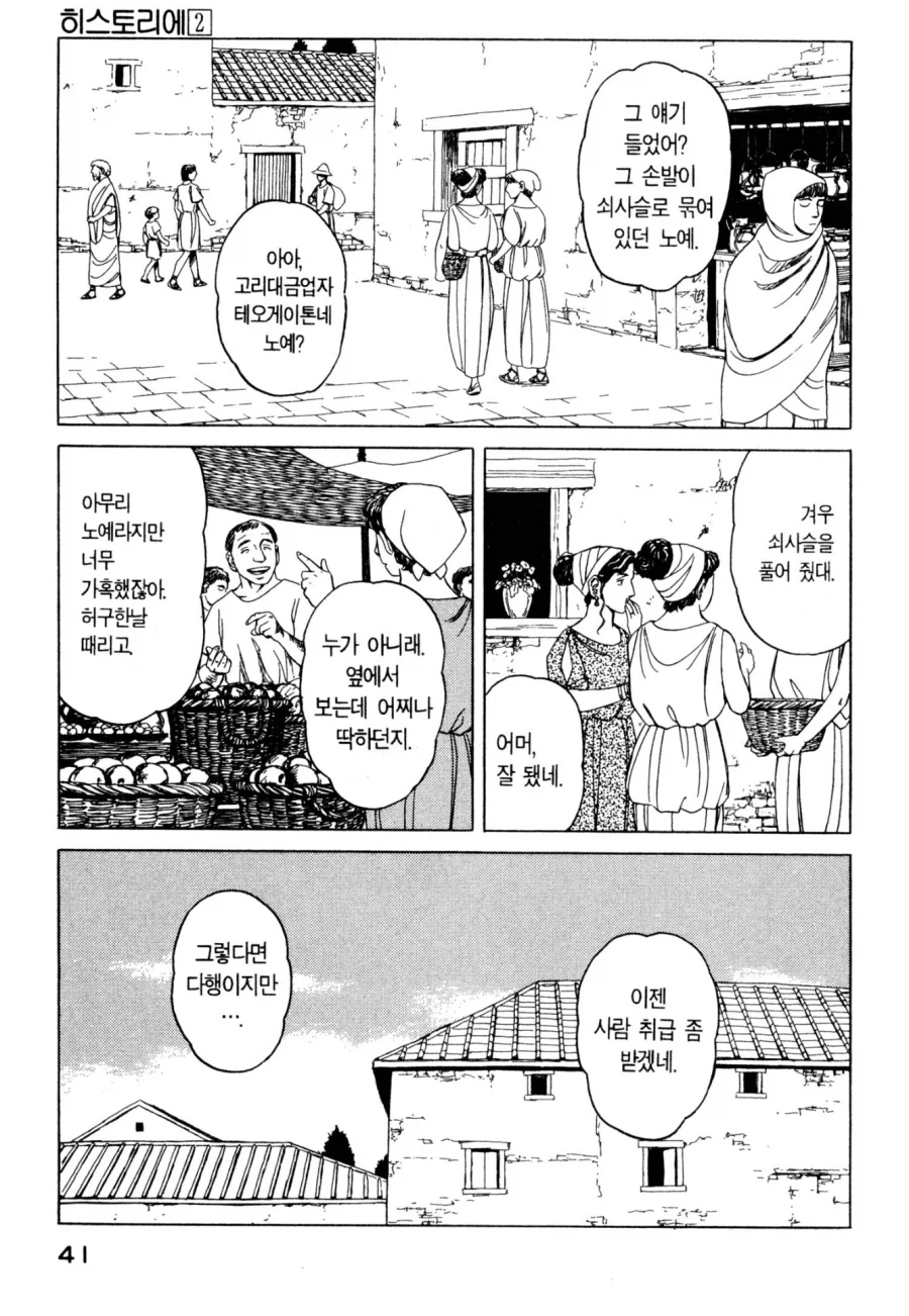혐) 야만인 노예 조교하는 만화.manga_10.webp