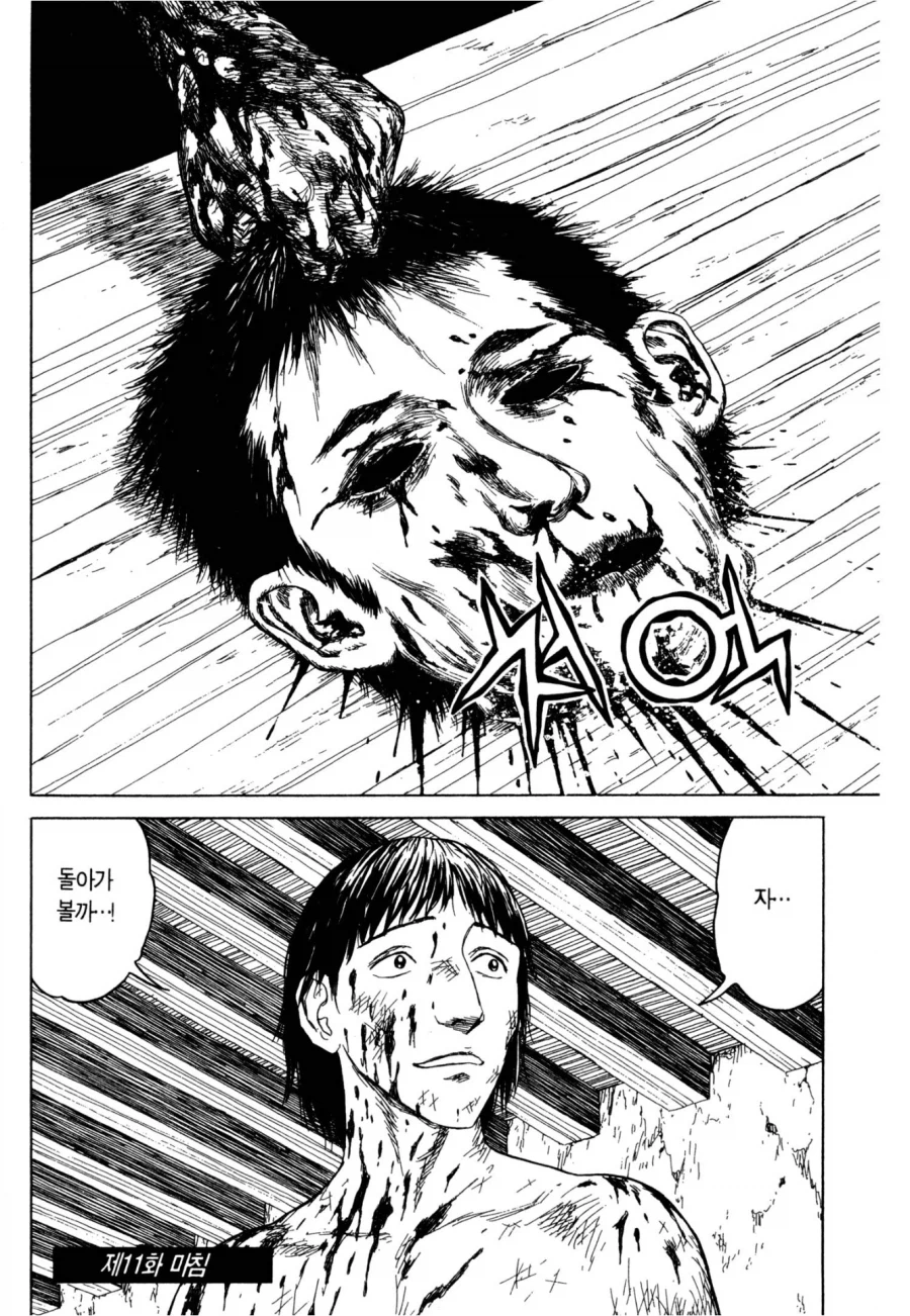 혐) 야만인 노예 조교하는 만화.manga_16.webp