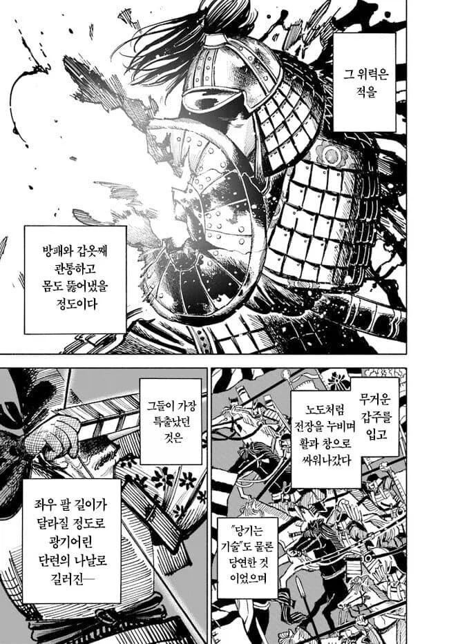 조선정벌가고싶은 여자사무라이 manga의 일본활 위력_2.webp