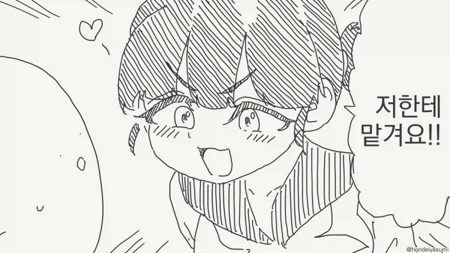 거 다리 좀 잡아주소, 내 하반신이 이래가.manhwa_2.webp