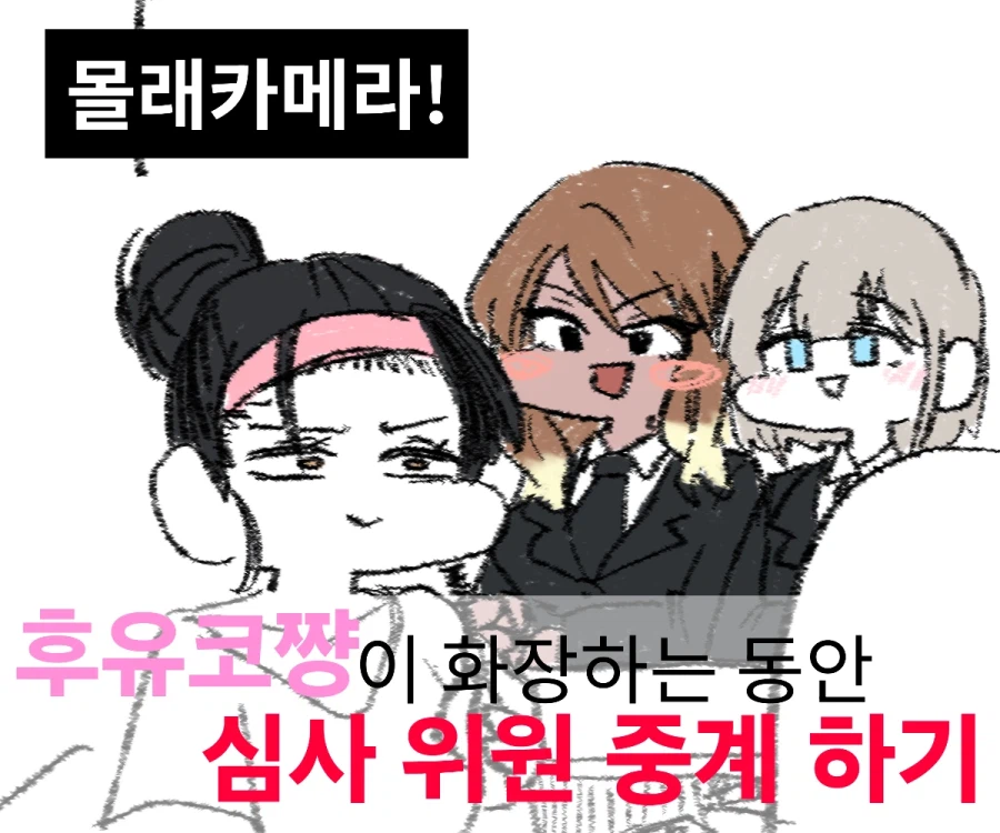 @) 스압 엄청난 2월달에 그린 그림 + 만화들 모음.zip_8.webp
