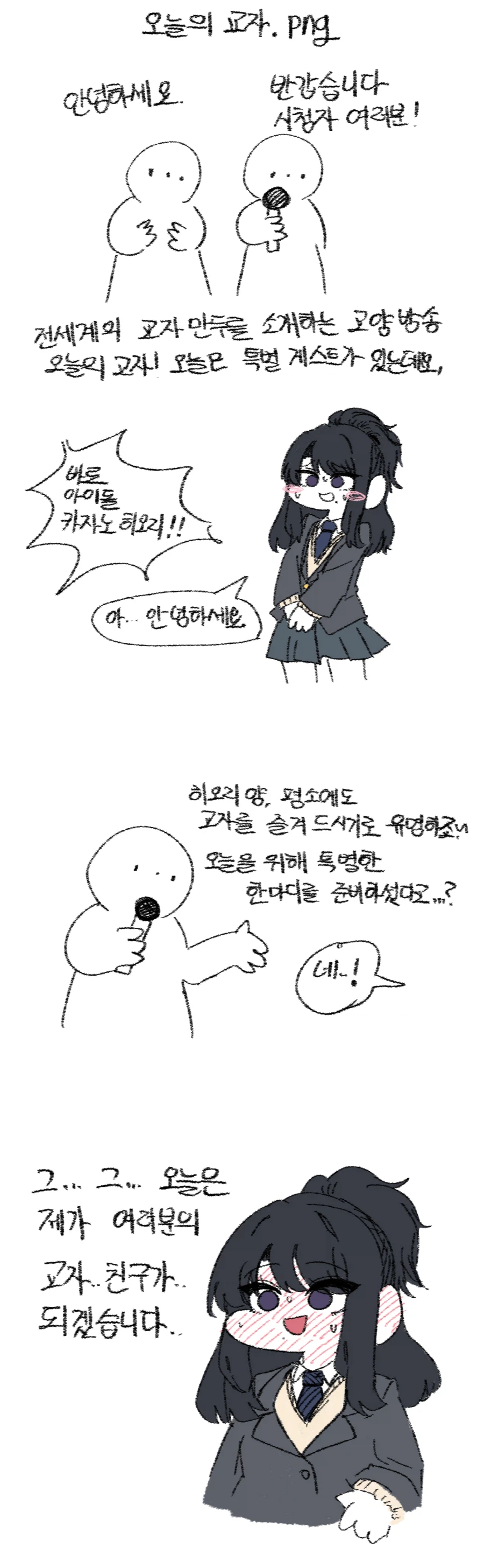 @) 스압 엄청난 2월달에 그린 그림 + 만화들 모음.zip_14.webp