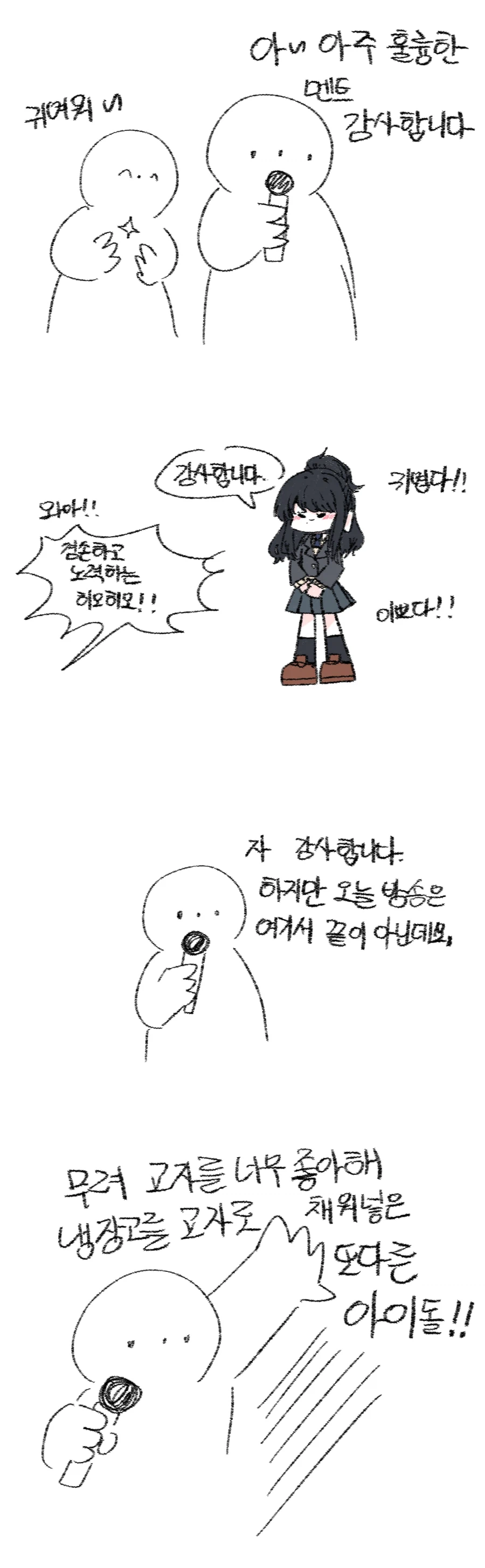 @) 스압 엄청난 2월달에 그린 그림 + 만화들 모음.zip_15.webp