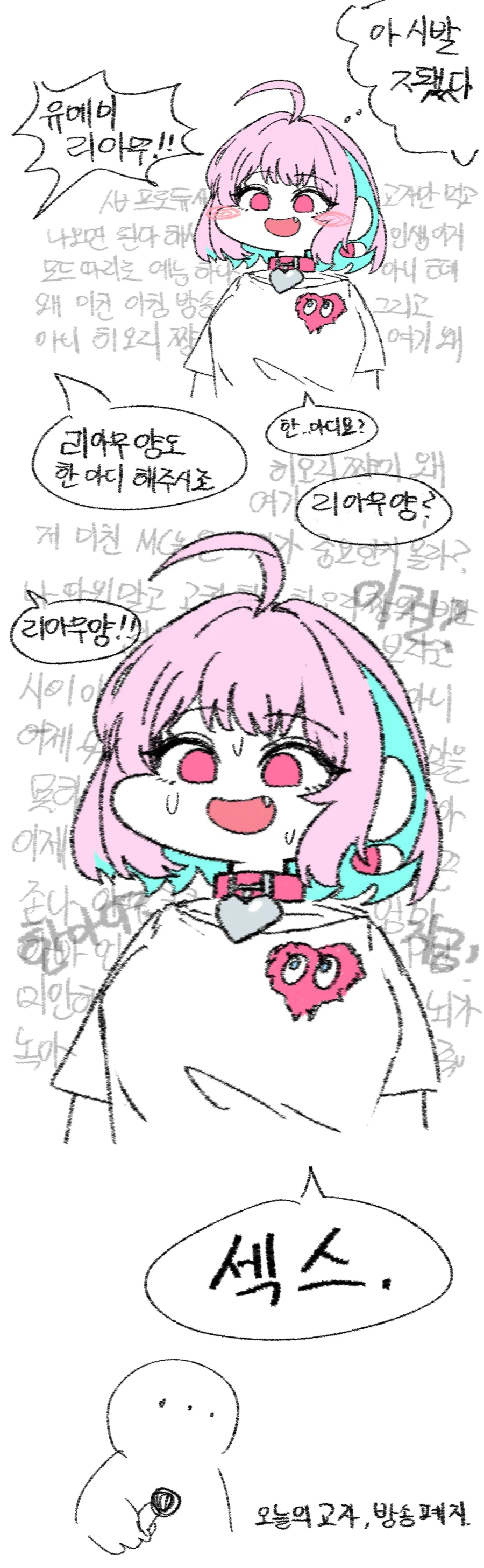 @) 스압 엄청난 2월달에 그린 그림 + 만화들 모음.zip_16.webp