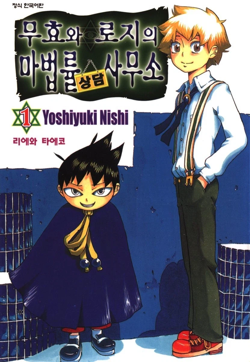 소년 점프 작가 중 아마도 유일한 작가_1.webp