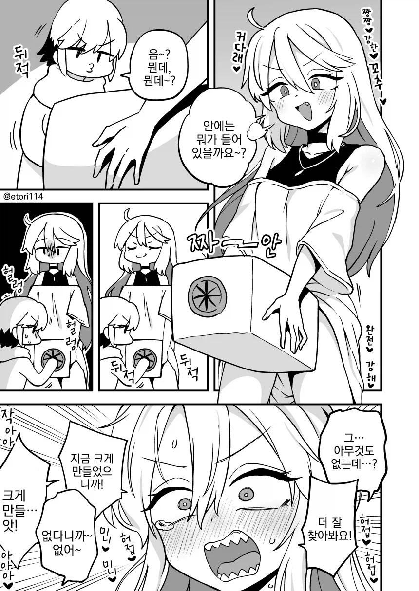 상자 안의 물건을 맞추는 만화_1.webp