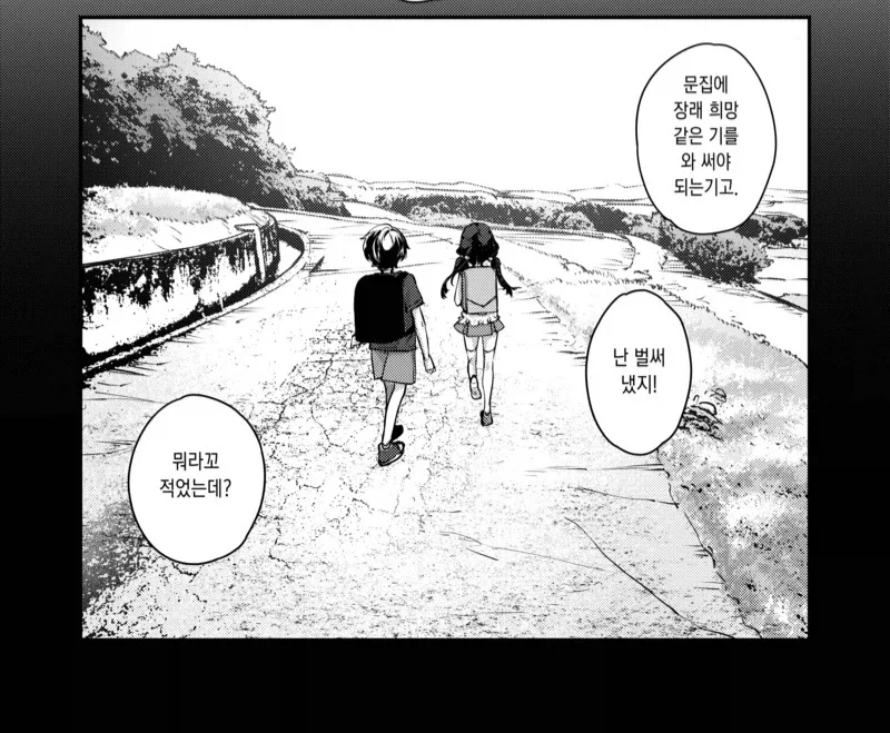 소꿉친구가 여친을 사귄.manga_9.webp