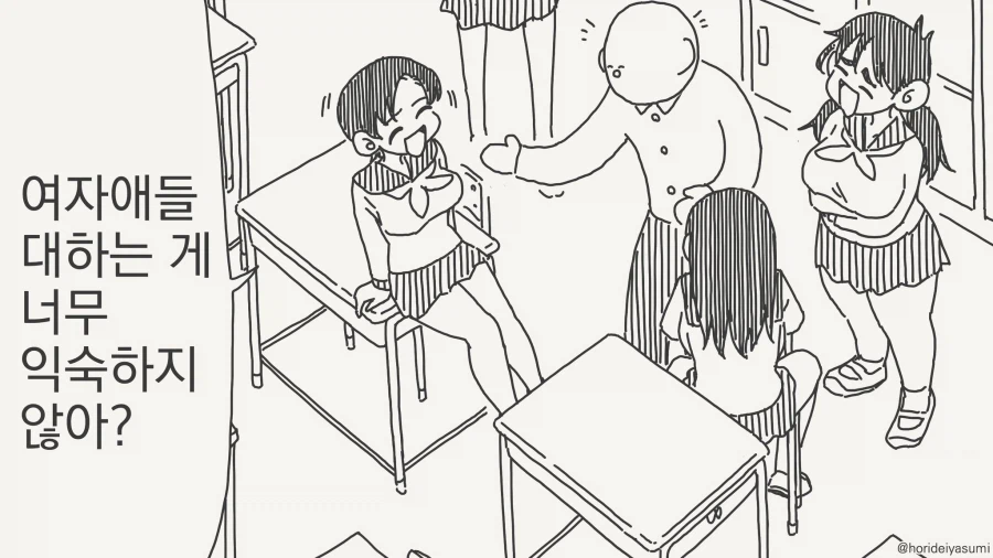 여자를 대하는 게 너무 익숙한데?....manwha_1.webp