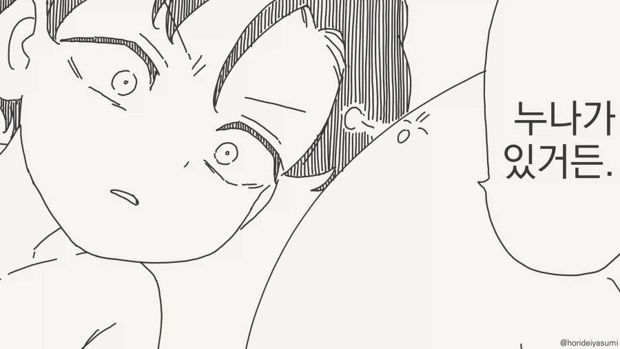 여자를 대하는 게 너무 익숙한데?....manwha_5.webp