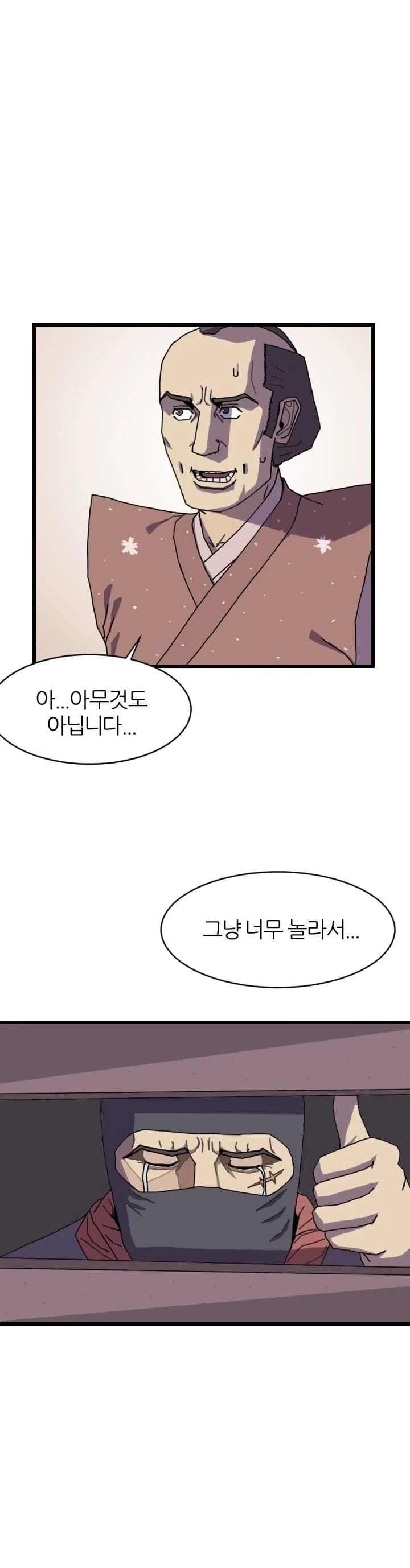 인성 쓰레기 영주를 암살하는 만화 .manhwa_5.webp