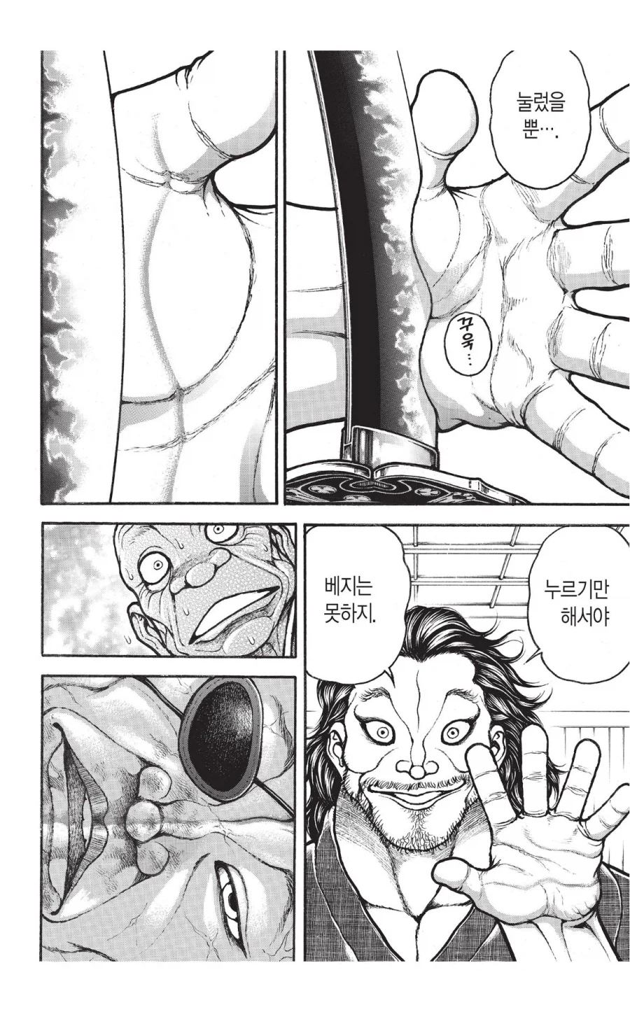 바키 애니보고 정발본 돌려보는데 무사시 스윗하긴 했네_11.webp