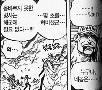 (원피스) 다시 보면 이해가 되는 코비의 하극상_1.webp