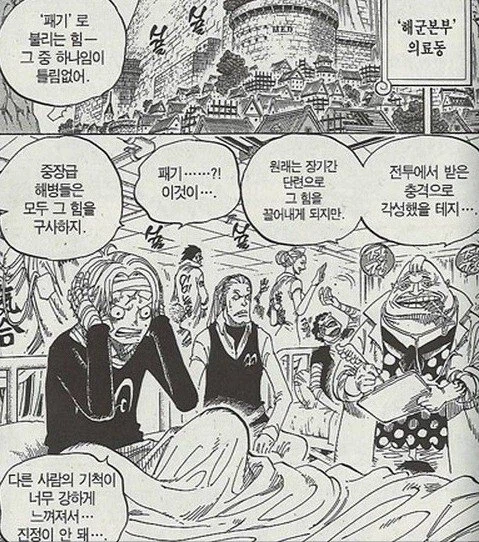 (원피스) 다시 보면 이해가 되는 코비의 하극상_3.webp