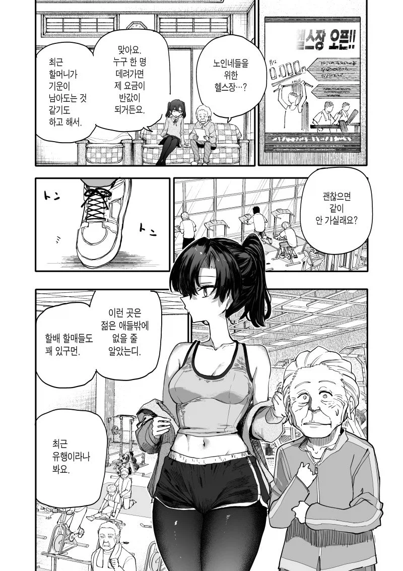 할배할매) 덤최몇 만화에 나가도 될정도_1.webp