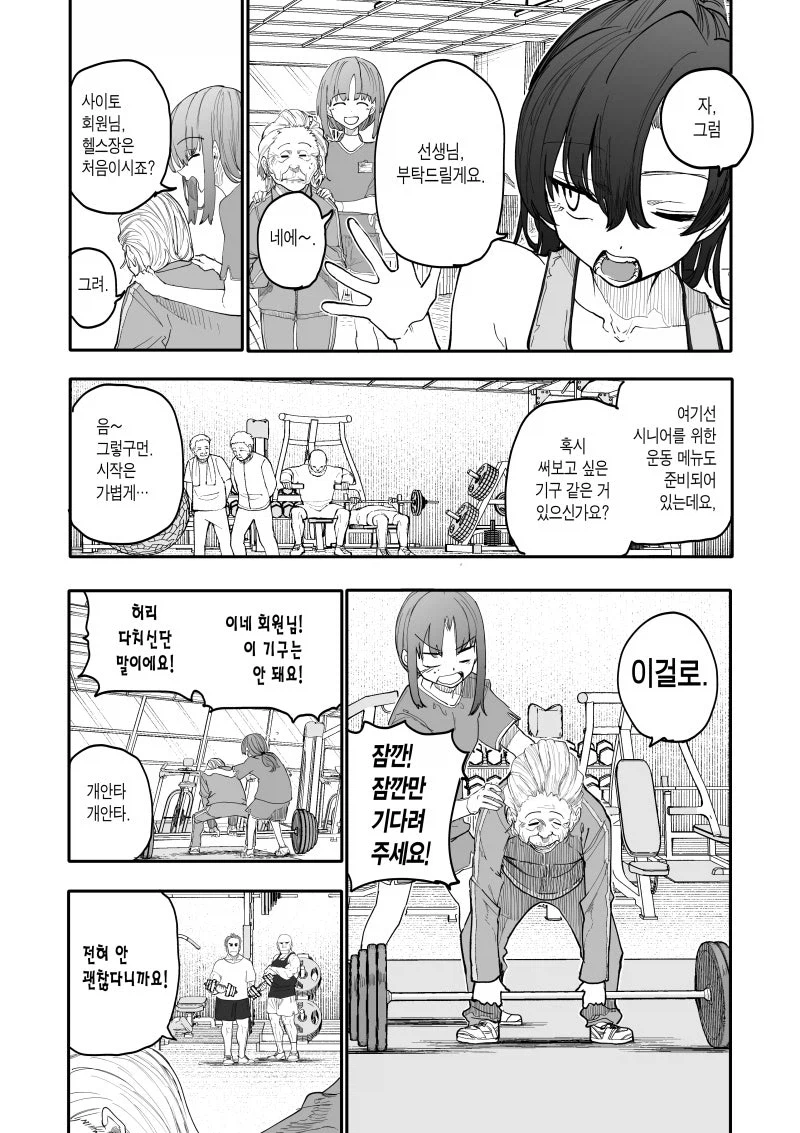 할배할매) 덤최몇 만화에 나가도 될정도_2.webp