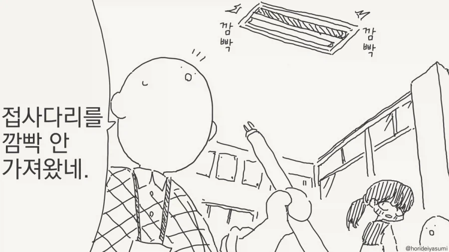 거 다리좀 잡아주소, 내 하반신이 이래가.manhwa_1.webp