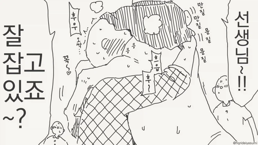 거 다리좀 잡아주소, 내 하반신이 이래가.manhwa_4.webp