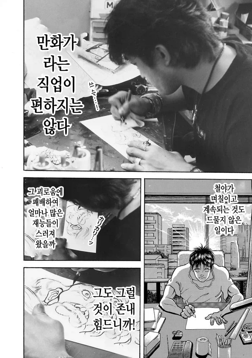 바키작가의 행군하다 휴식할때 푹 쉬는 노하우.manga_1.webp