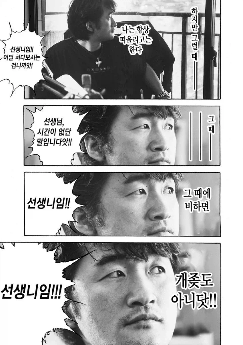 바키작가의 행군하다 휴식할때 푹 쉬는 노하우.manga_2.webp