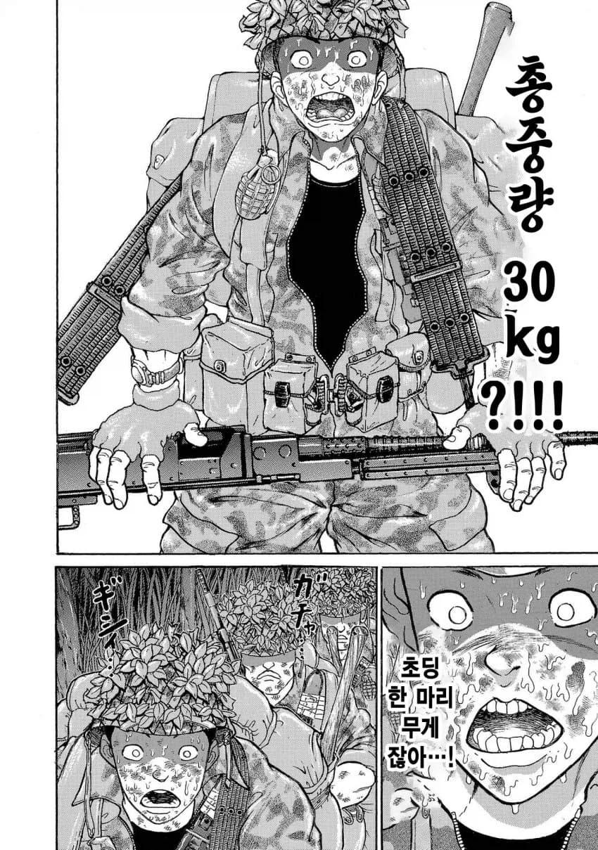 바키작가의 행군하다 휴식할때 푹 쉬는 노하우.manga_4.webp