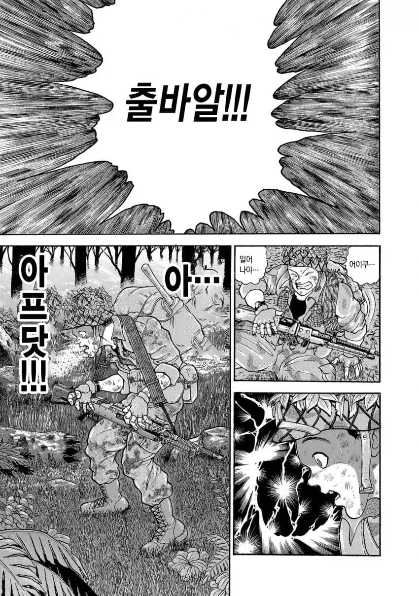 바키작가의 행군하다 휴식할때 푹 쉬는 노하우.manga_8.webp