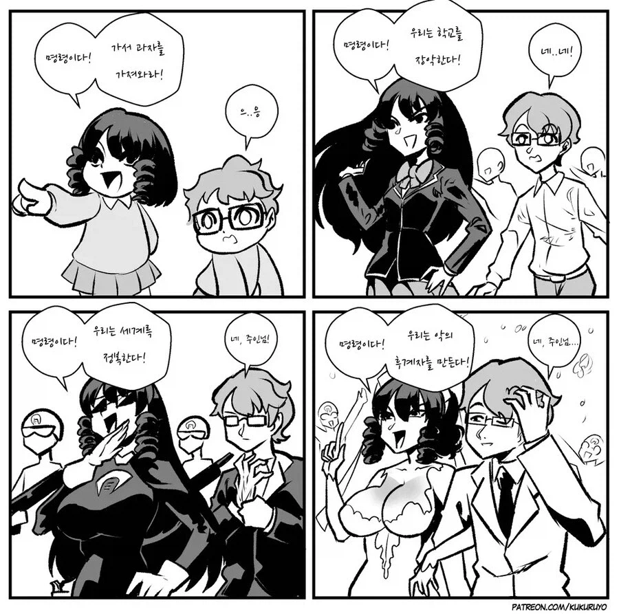 소꿉친구 순애 네컷 manwha_2.webp