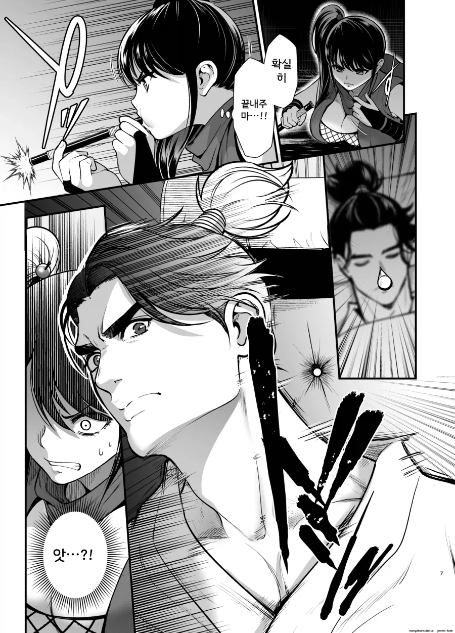 임무에 실패한 쿠노이치 만화_5.webp