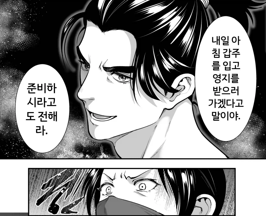 임무에 실패한 쿠노이치 만화_20.webp