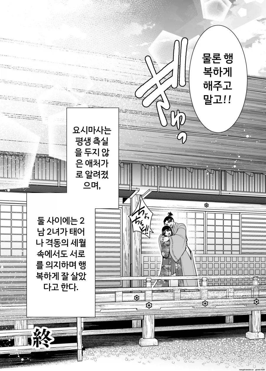 임무에 실패한 쿠노이치 만화_23.webp