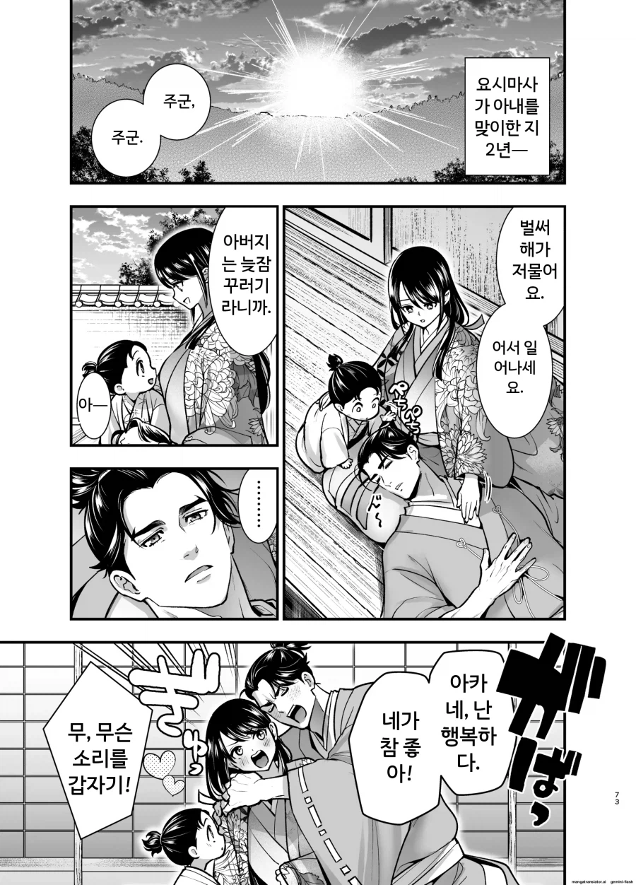 임무에 실패한 쿠노이치 만화_25.webp