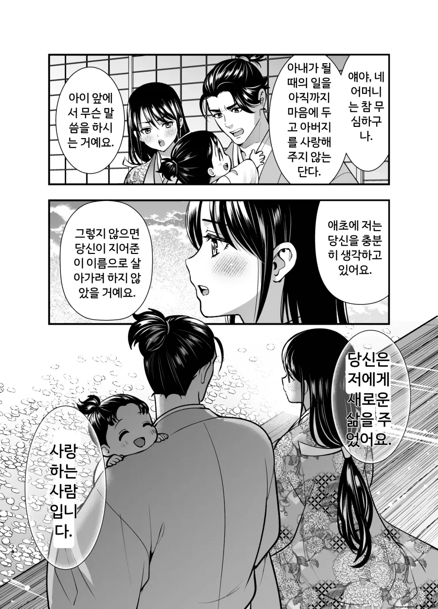 임무에 실패한 쿠노이치 만화_26.webp