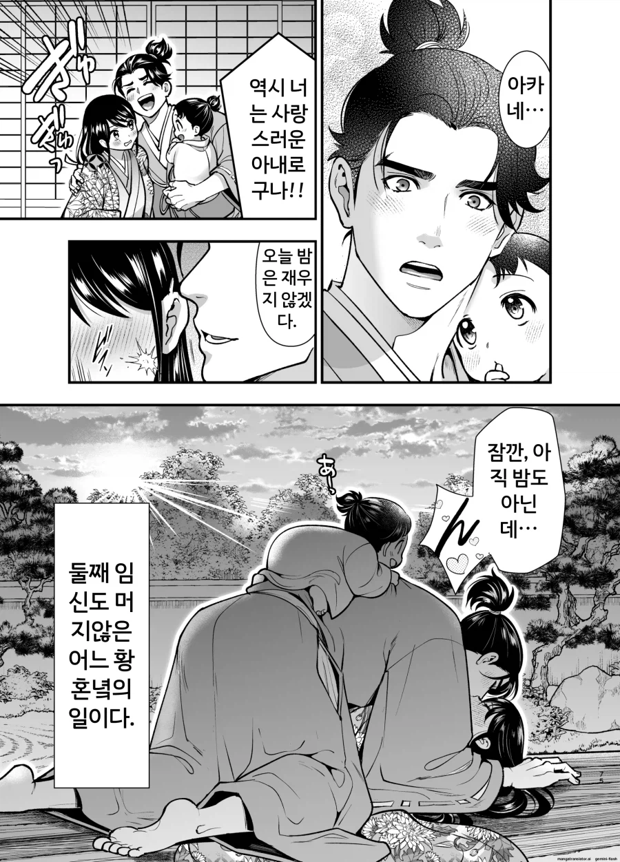 임무에 실패한 쿠노이치 만화_27.webp