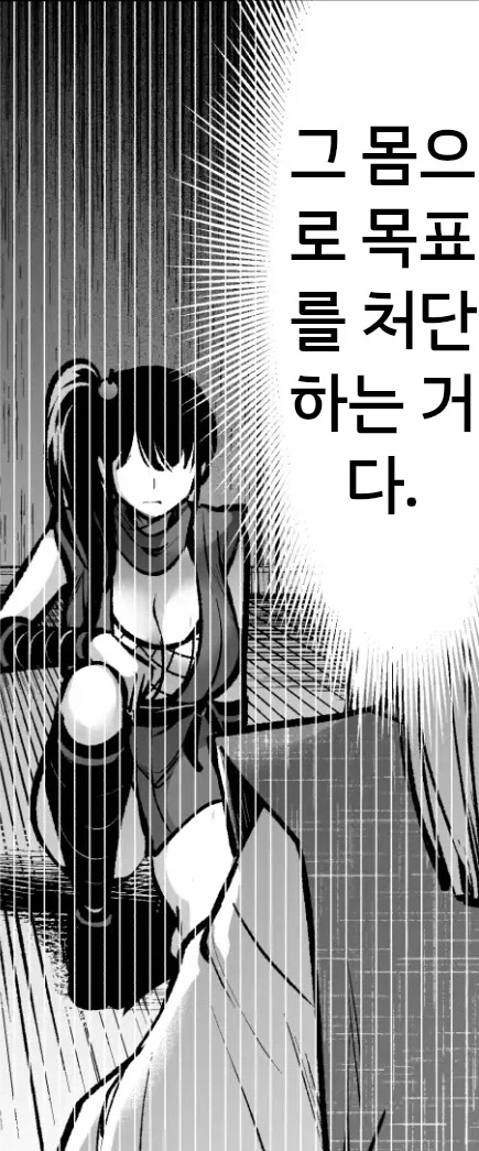 임무에 실패한 쿠노이치 만화_11.webp