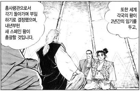 전설의 만화, 천하제패 노부나가.manga_7.webp