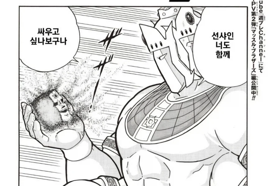 근욱맨) 아니 자기 친구를..아...악마다잉!_1.webp